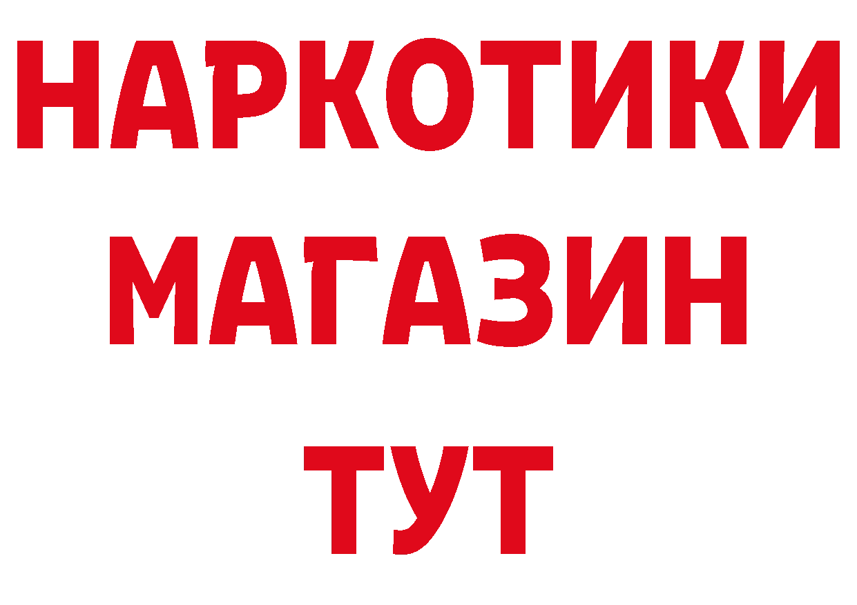 Героин Афган ТОР даркнет гидра Чистополь