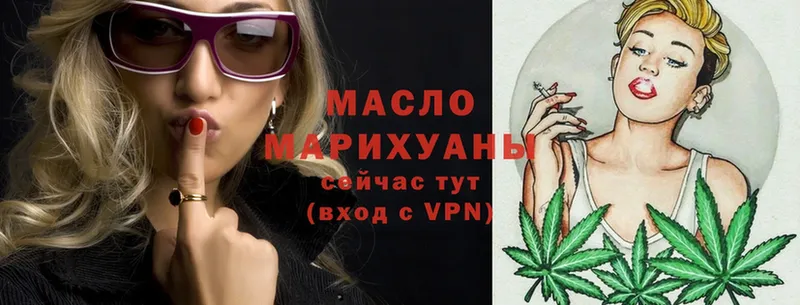 ТГК гашишное масло  Чистополь 